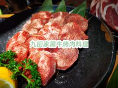 -九田家黑牛烤肉料理(新光汇店)