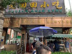 -老回回饺子馆(海洋馆店)