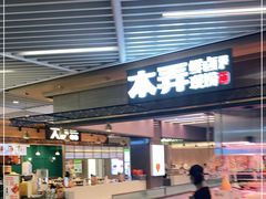 -中海环宇荟