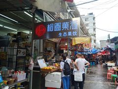 -桐园果汇(湖贝店)