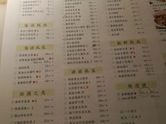 菜单-客语客家菜(琶洲保利店)