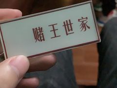 -MAX伯爵沉浸式超级游戏体验馆·实景桌游·剧本杀(小时代店)