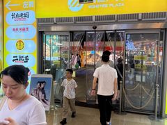 -皇庭广场(福华三路店)