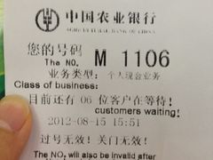 -中国农业银行(北京回龙观东区支行)