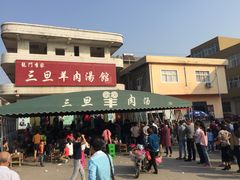 门面-龙门李家三旦羊肉汤馆