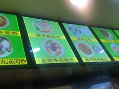 -江记普宁肠粉(国贸店)