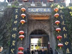 -天龙八部武侠城