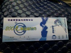 -零度滑雪室内训练中心(莘庄店)