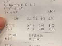 账单-护国寺小吃(机场店)