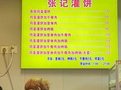 -张记灌饼(丰富路店)