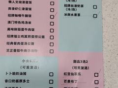 -和平馆·地道港澳茶餐厅(西门口店)