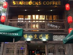 门面-星巴克(福州三坊七巷店)