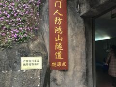 -鸿山公园