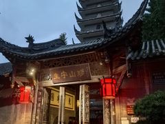 -生宇山珍野生菌汤锅•始于2002(双流古塔店)