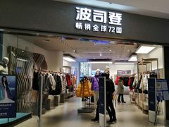 -首开福茂购物中心(宋家庄店)
