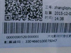 -大地影院(宁波恒茂商业广场店)