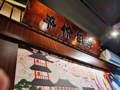 -合风谷(南下塘店)