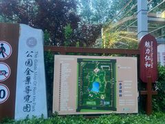 -仁和公园(顺义区)