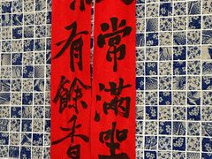 -食客三千·老家