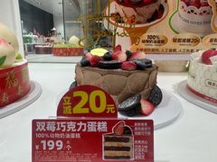 -味多美蛋糕(三元桥店)