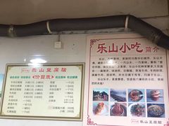 菜单-乐山豆腐脑(北街店)