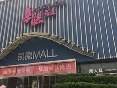 -BHG时尚百货(望京店)