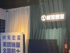 -棂笼·深度沉浸密室(武汉旗舰店)