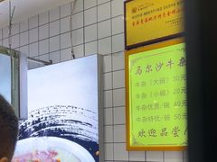 -马尔沙牛杂(海一大厦店)