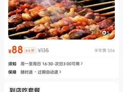 -新疆阿卜杜拉烧烤餐厅(四方坪店)