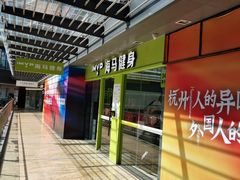 -海马健身-IMVP(EAC欧美中心店)