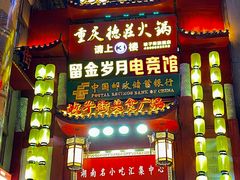 门面-武爹臭豆腐(坡子街店)