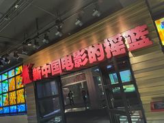 -长影旧址博物馆