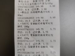 账单-百年义利(百万庄店)