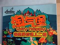 -安徒生童话乐园