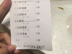 账单-闫府私房菜·百年鲁菜(恒隆店)