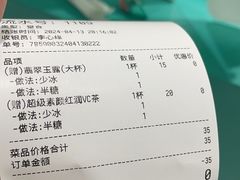 -gleeglee乐溢亦茶(合生汇店)