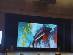 -交通银行前滩31演艺中心