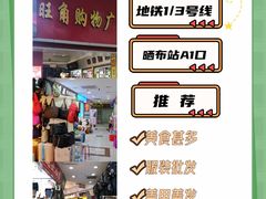 -东门町美食街