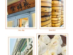 -常鲜德乐购迎桂馒头店(麻巷公寓店)