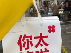 -红花点心局(护国寺店)