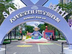 -东莞松山湖万象汇