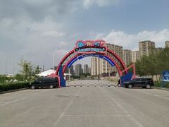 -丁香湖公园