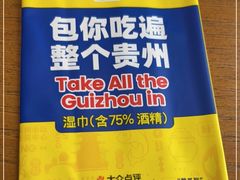 -包整·丝娃娃(一览甲秀楼风景店)