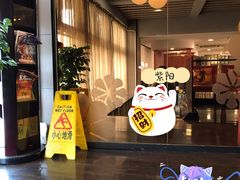 -紫阳家宴(源深店)