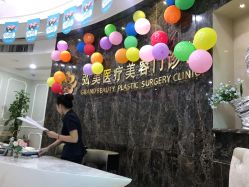 -弘美医美·艾维岚童颜抗衰中心