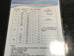价目表-交大兴庆校区室内游泳馆