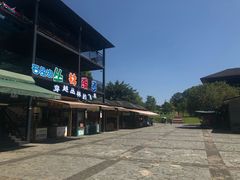 -保利石象湖景区