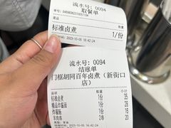 -门框胡同百年卤煮(新街口店)