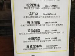 -食膳公园包子铺(烈士公园店)