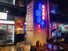 -马路牙子地桌烤肉(工体店)